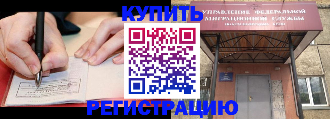 прописка для работы в Нарьян-Маре