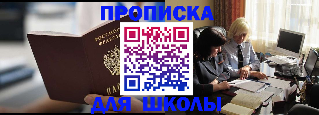 прописка паспорт в Нарьян-Маре