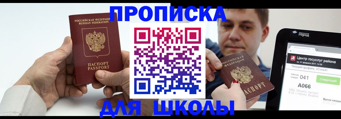 временная регистрация госуслуги в Нарьян-Маре