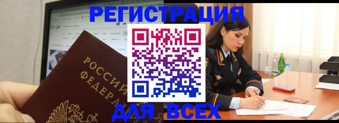 временная регистрация поиск в Нарьян-Маре