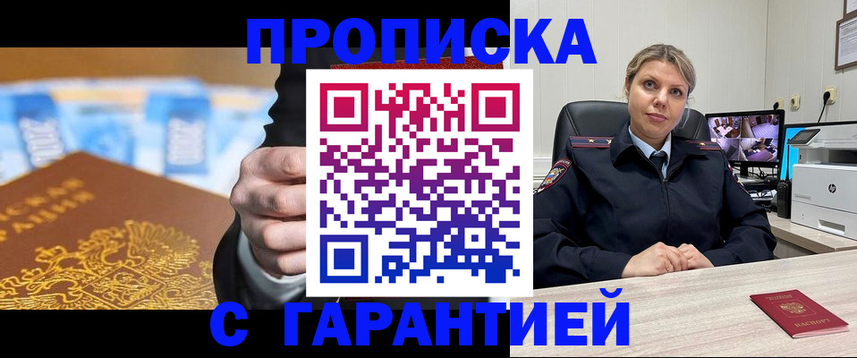 временная регистрация собственник в Нарьян-Маре