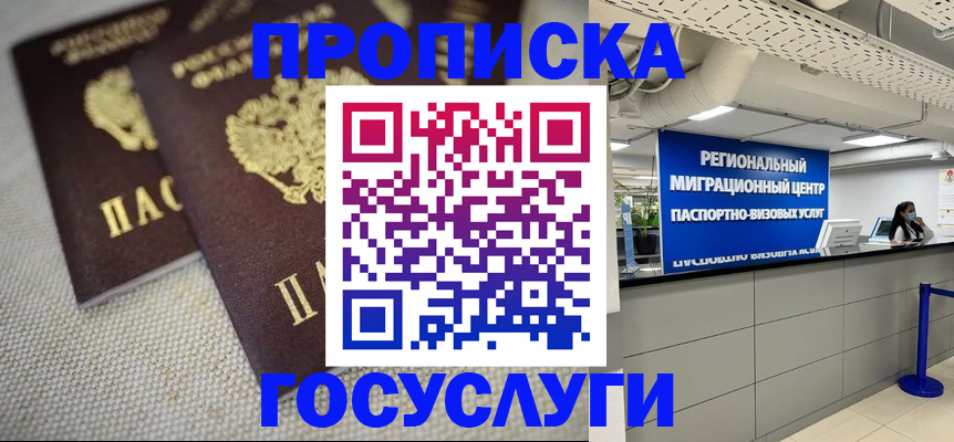 временная регистрация собственник в Нарьян-Маре