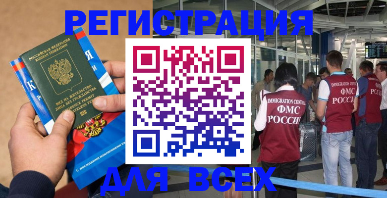 прописка поиск в Нарьян-Маре