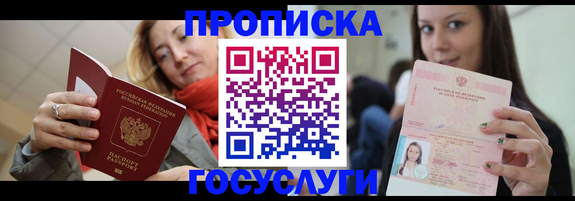 найти адрес прописки в Нарьян-Маре