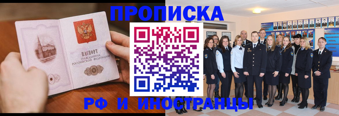 прописка поиск в Нарьян-Маре