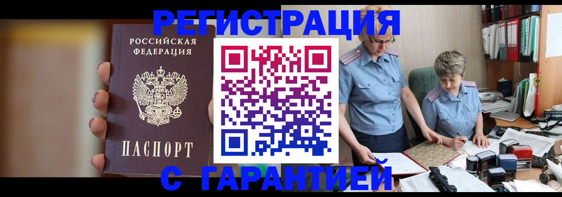 миграционный учет в Нарьян-Маре